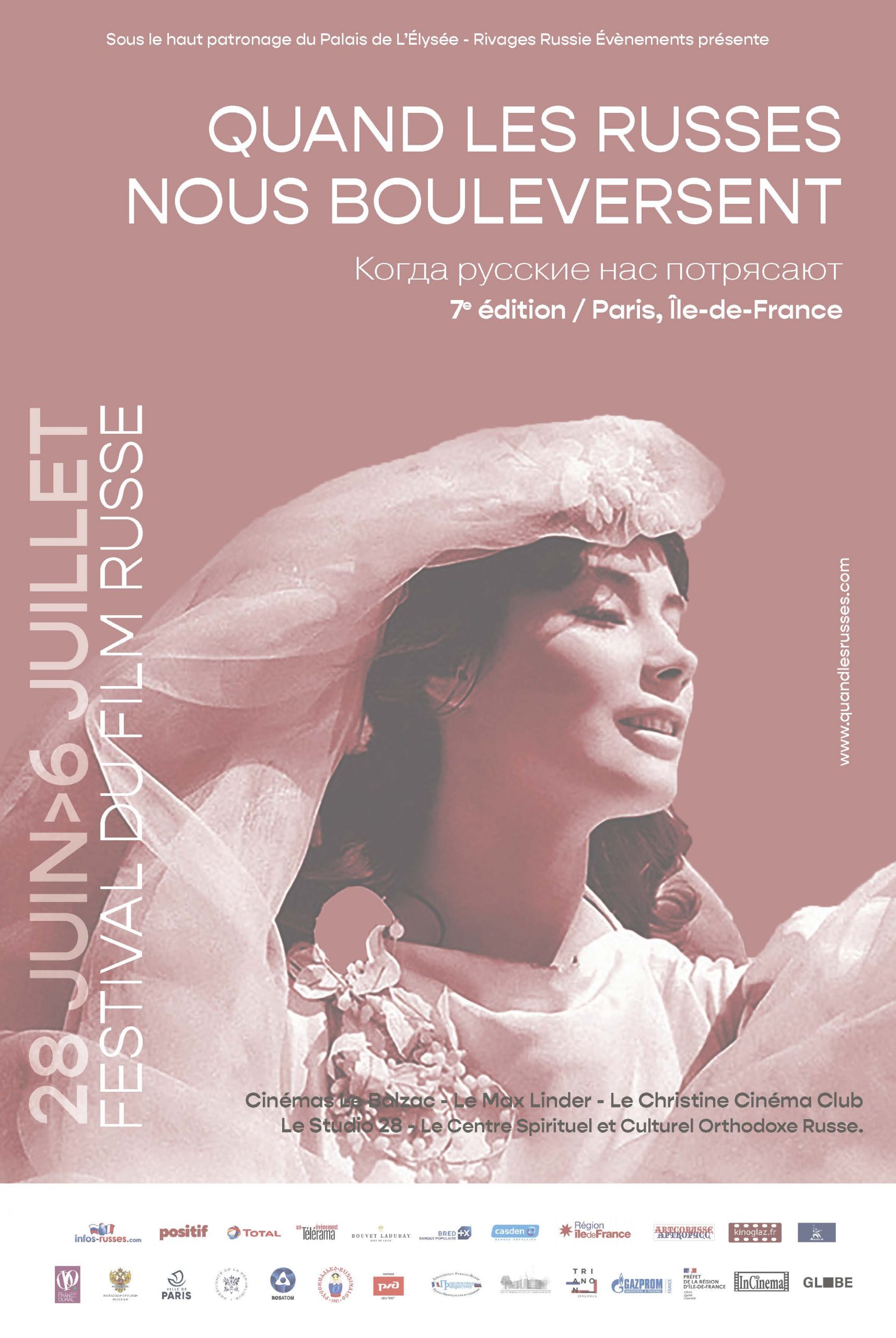 Affiche. Paris. Festival film russe. Quand les Russes nous bouleversent. Когда русские нас потрясают. 2021-06-28